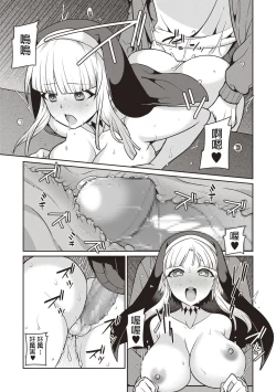 Page 19 of Kusatte mo Sister