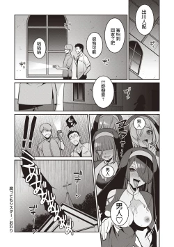Page 24 of Kusatte mo Sister
