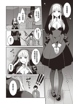 Page 2 of Kusatte mo Sister
