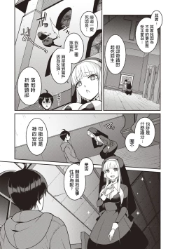Page 7 of Kusatte mo Sister