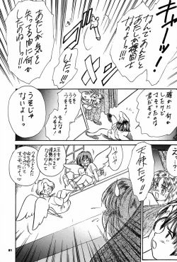 Page 80 of kosukeKanzen Sairoku Kojinshi Daisandan - Oudou