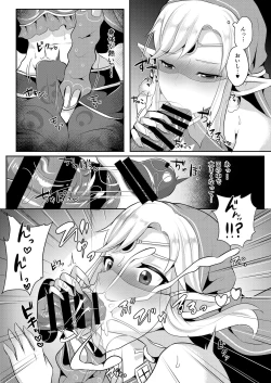 Page 22 of Yuusha R Soushuuhen