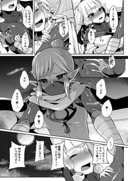 Page 47 of Yuusha R Soushuuhen