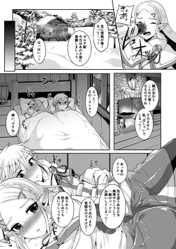 Page 66 of Yuusha R Soushuuhen