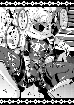 Page 82 of Yuusha R Soushuuhen