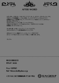 Page 87 of Yuusha R Soushuuhen