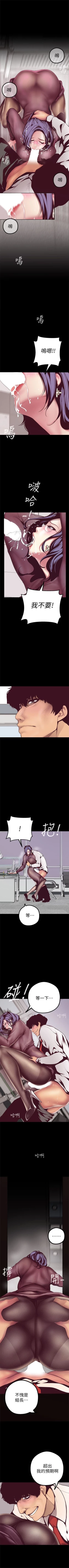 Page 100 of 美丽新世界 1-58 中文翻译 （更新中）