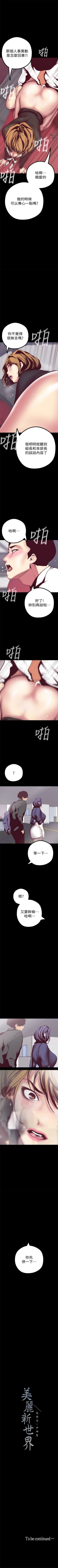 Page 119 of 美丽新世界 1-58 中文翻译 （更新中）