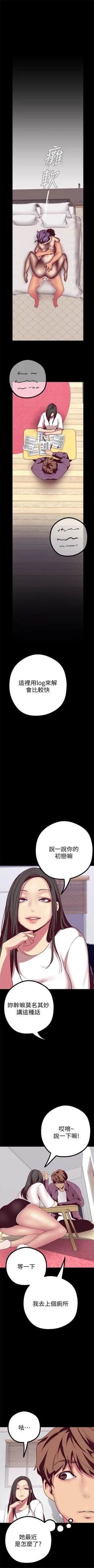 Page 140 of 美丽新世界 1-58 中文翻译 （更新中）