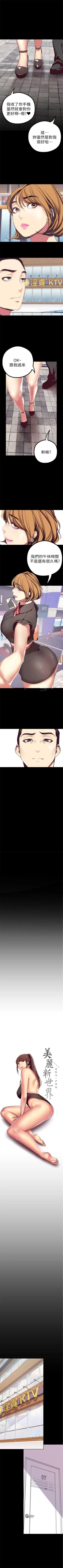 Page 167 of 美丽新世界 1-58 中文翻译 （更新中）