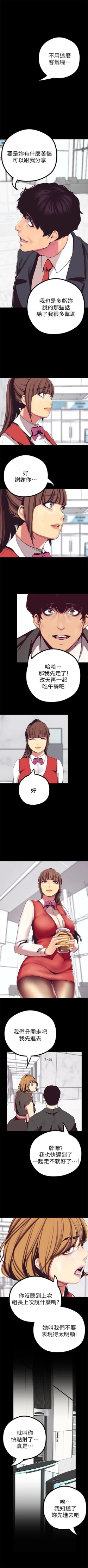 Page 174 of 美丽新世界 1-58 中文翻译 （更新中）