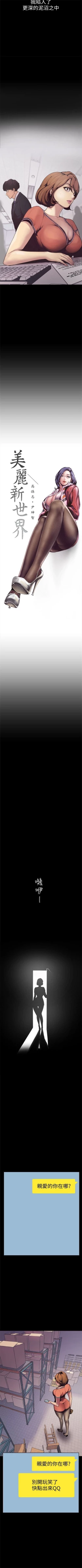 Page 18 of 美丽新世界 1-58 中文翻译 （更新中）