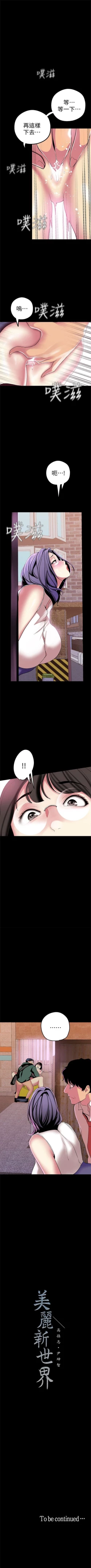 Page 194 of 美丽新世界 1-58 中文翻译 （更新中）