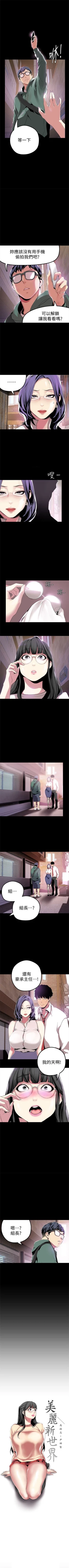 Page 196 of 美丽新世界 1-58 中文翻译 （更新中）