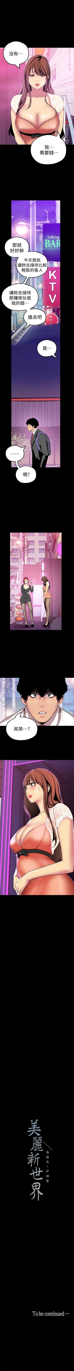 Page 233 of 美丽新世界 1-58 中文翻译 （更新中）