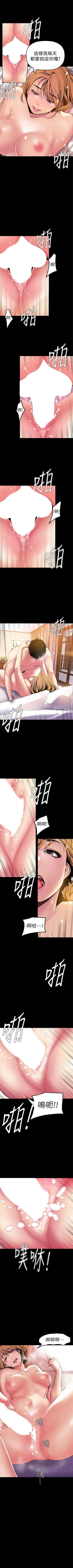 Page 246 of 美丽新世界 1-58 中文翻译 （更新中）