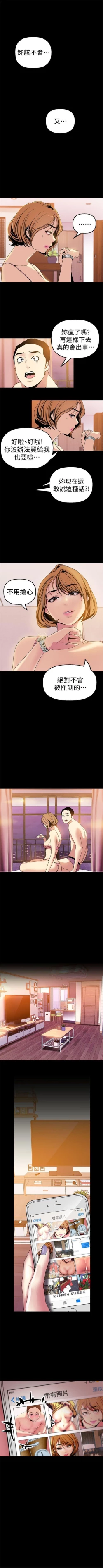 Page 248 of 美丽新世界 1-58 中文翻译 （更新中）