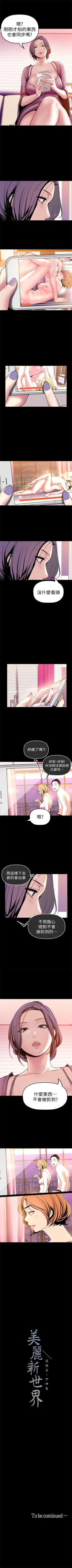 Page 249 of 美丽新世界 1-58 中文翻译 （更新中）