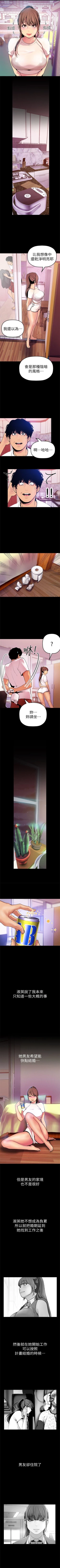 Page 252 of 美丽新世界 1-58 中文翻译 （更新中）