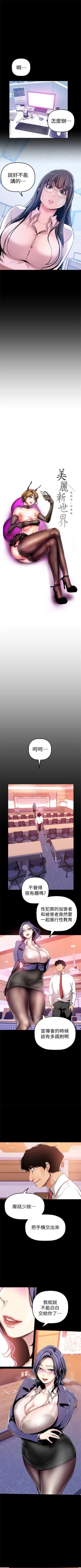 Page 258 of 美丽新世界 1-58 中文翻译 （更新中）