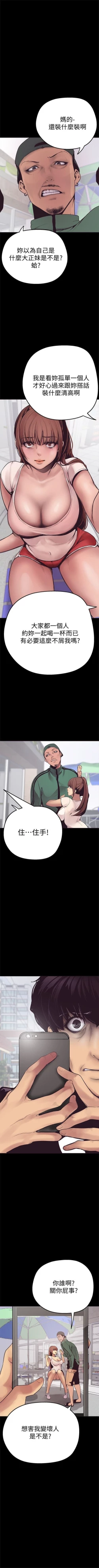 Page 25 of 美丽新世界 1-58 中文翻译 （更新中）