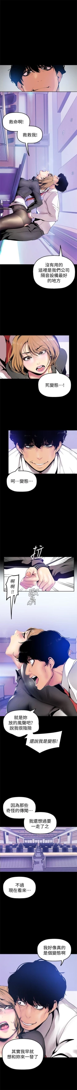 Page 290 of 美丽新世界 1-58 中文翻译 （更新中）