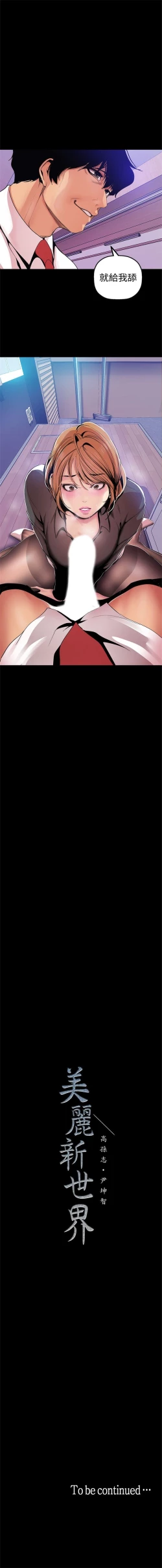 Page 297 of 美丽新世界 1-58 中文翻译 （更新中）