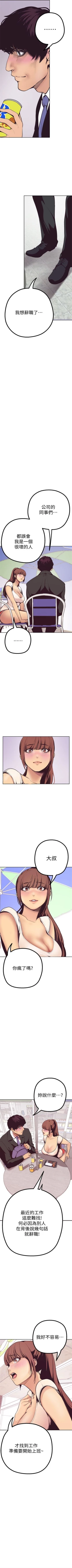 Page 31 of 美丽新世界 1-58 中文翻译 （更新中）