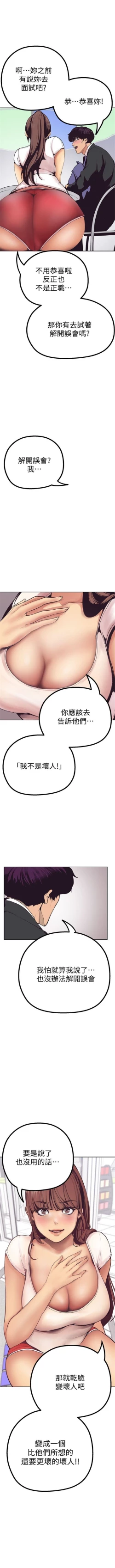 Page 32 of 美丽新世界 1-58 中文翻译 （更新中）