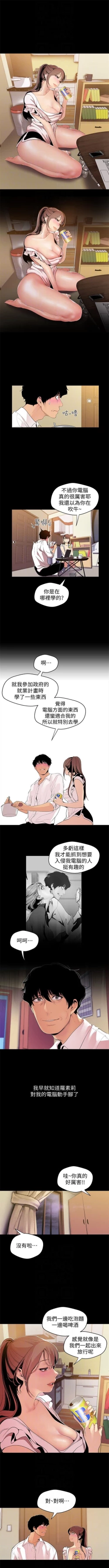 Page 373 of 美丽新世界 1-58 中文翻译 （更新中）