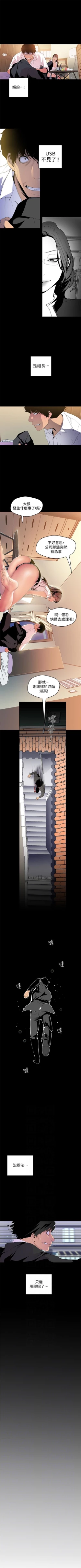 Page 377 of 美丽新世界 1-58 中文翻译 （更新中）