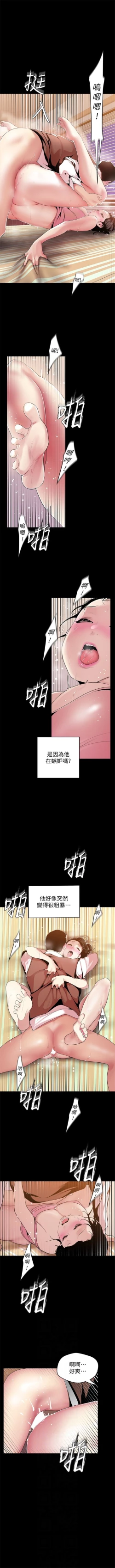 Page 394 of 美丽新世界 1-58 中文翻译 （更新中）