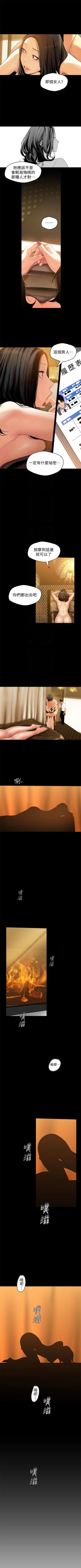 Page 400 of 美丽新世界 1-58 中文翻译 （更新中）