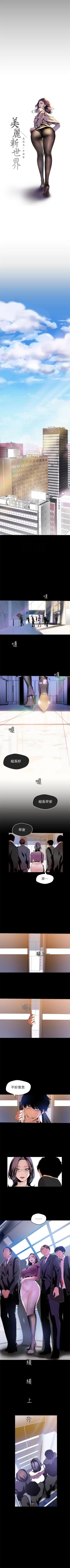 Page 401 of 美丽新世界 1-58 中文翻译 （更新中）