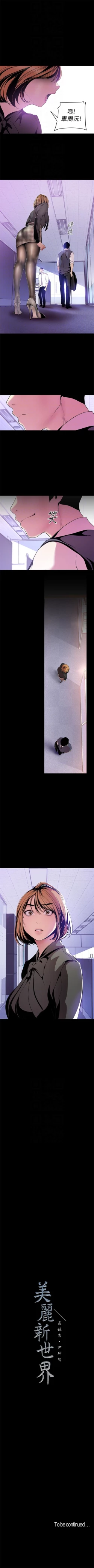 Page 411 of 美丽新世界 1-58 中文翻译 （更新中）