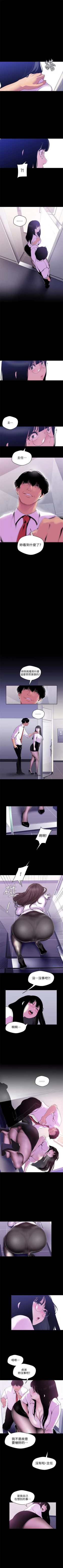 Page 462 of 美丽新世界 1-58 中文翻译 （更新中）