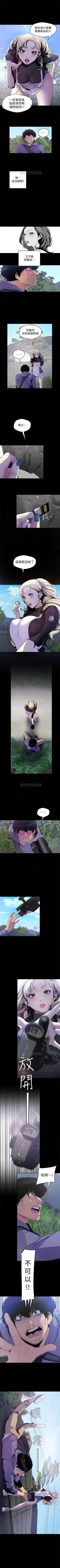 Page 487 of 美丽新世界 1-58 中文翻译 （更新中）