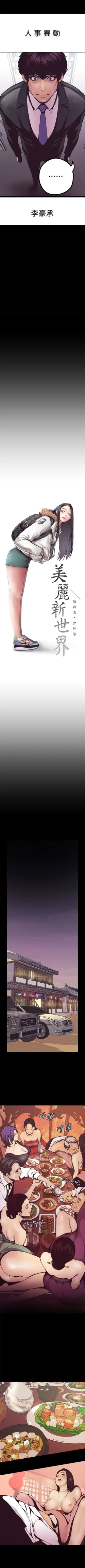 Page 51 of 美丽新世界 1-58 中文翻译 （更新中）