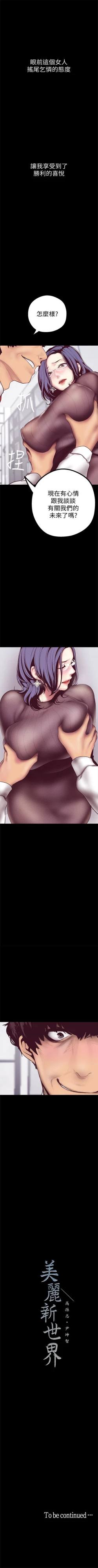 Page 87 of 美丽新世界 1-58 中文翻译 （更新中）