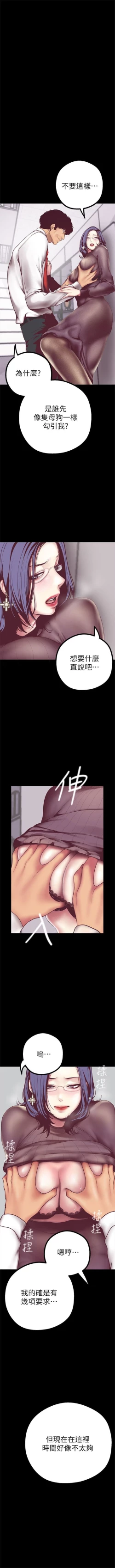 Page 89 of 美丽新世界 1-58 中文翻译 （更新中）