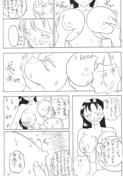 Page 21 of Nana Nin No Nan Demo-R