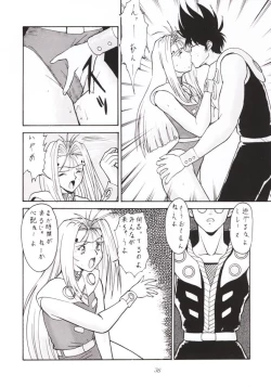 Page 35 of Nana Nin No Nan Demo-R