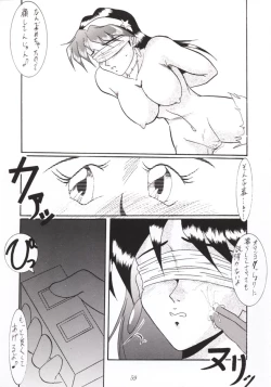 Page 58 of Nana Nin No Nan Demo-R