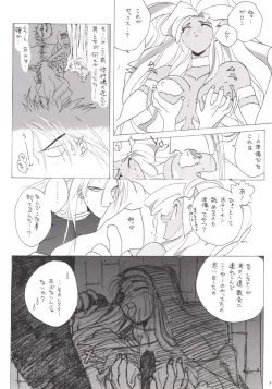 Page 7 of Nana Nin No Nan Demo-R