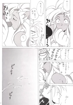 Page 8 of Nana Nin No Nan Demo-R