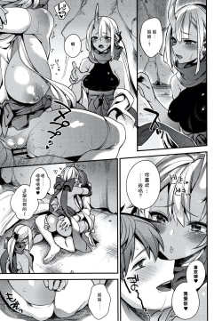 Page 117 of Hitonarazaru Oyomesama