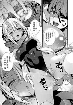 Page 125 of Hitonarazaru Oyomesama