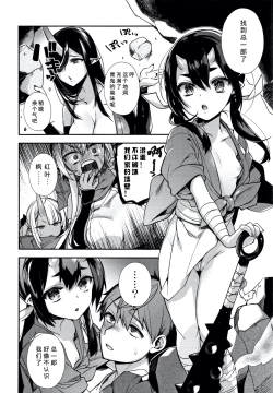 Page 142 of Hitonarazaru Oyomesama