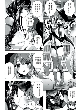 Page 170 of Hitonarazaru Oyomesama