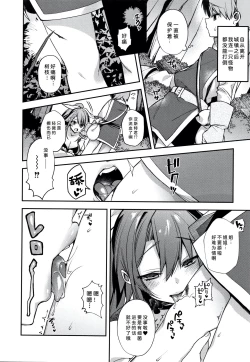 Page 194 of Hitonarazaru Oyomesama